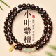 LANSILL小葉紫檀手串和田玉手鏈轉(zhuǎn)好運(yùn)珠檀木文玩佛珠多圈手鏈男女禮物 S1866小葉紫檀和田玉手鏈