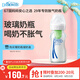 布朗博士進(jìn)口玻璃奶瓶 6-9月寶寶防脹氣防嗆奶 寬口奶瓶270ml 歐盟版