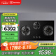 伊萊克斯（Electrolux）燃氣灶 天然氣 嵌入式聚焰三眼灶5.0KW大火力鋼化玻璃面板 EHG9360BC