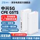 中興5G移動(dòng)隨身wifi6 G5TS無線路由器CPE免插卡2025款全國通用流量無限制便攜式千兆寬帶高速網(wǎng)絡(luò)XY15B G5TS-5G雙網(wǎng)移動(dòng)聯(lián)通-免插卡版 中興自研芯片 主頻2.0GHz 暢享5G高