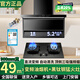 旺廚好太太油煙機直流變頻電機頂側三吸家用抽油煙機大吸力廚房吸油煙機壁掛式靜音自動(dòng)清洗智能體感一級能效 900寬49直流變頻增壓+黑鈦鋼鴛鴦灶（天然氣）