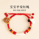 寶寶紅繩手鏈豬精骨黑狗牙護身符嬰兒防驚嚇桃木手繩豬驚骨 【狗牙/桃籃/豬驚骨】寶寶款