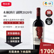 木桐酒莊（Chateau Mouton Rothschild）法國(guó)名莊1855列級(jí)一級(jí)莊小木桐副牌干紅葡萄酒進(jìn)口紅酒中糧名莊薈 副牌2020年JS98分750ml