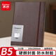 齊心（COMIX）【全網(wǎng)低價】B5/152張商務(wù)皮面筆記本子/記事本/日記本 Compera精英系列 棕色辦公文具C8001