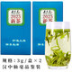 正東茗 2025新茶陜西綠茶葉雨前漢中仙毫一芽二葉自己喝茶葉口糧茶袋裝 仙毫【谷雨翠芽】品鑒裝6g