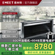 意米特（EMEET）383D自動(dòng)升降式油煙機(jī) 中島島臺(tái)西廚西餐廳開放式廚房油煙機(jī) 嵌入隱藏式油煙機(jī) 內(nèi)循環(huán)油煙機(jī) 80CM長(zhǎng)度 【備注方向】+雙眼電磁爐