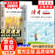 【自營(yíng)正版-京倉(cāng)直配】讀者高票經(jīng)典美文2025 讀者精華一日一讀 讀者每個(gè)人的傍晚都住著故鄉(xiāng)的晚霞人生沒(méi)什么不可放下停止內(nèi)耗合訂本 讀者一句話點(diǎn)醒孩子 【單本】高票經(jīng)典美文-人生只是路過(guò)，沒(méi)什么不可放