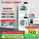博世（BOSCH）4系 希臘白洗烘套裝 10公斤變頻滾筒洗衣機 降噪夜間洗 家用全自動熱泵烘干機 冷凝器自清潔 WGA252Z00W+WQA254D01W