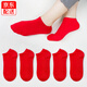 北虞【5雙】大紅短襪馬年情侶女士本命年紅襪子情侶棉襪喜慶結婚襪子 5雙裝-男款 均碼