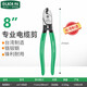 老A工具工業(yè)型鉻釩鋼電纜鉗剝線鉗電工刀多功能電纜剪線纜鉗 8