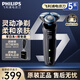 飛利浦（PHILIPS）剃須刀電動 親膚S5000系列男士刮胡須刀 實用生日禮物送男友老公送父親長輩禮品 【親膚5系機皇】S5066/02