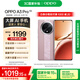 OPPO A3 Pro 8GB+256GB 云錦粉 耐用戰(zhàn)神 滿級防水 超抗摔護(hù)眼屏 5G 老人智能 AI手機(jī)