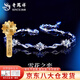 老鳳祥新款六芒星S925銀手鏈女輕奢時(shí)尚七夕教師節(jié)禮物送女朋友老婆 今/次日達(dá)*六芒星手鏈【藍(lán)】-品牌禮盒