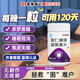 21金維他褪黑素安眠助睡成人退黑素維生素b6改善睡眠失眠助眠 1瓶裝