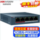 ?？低暎℉IKVISION）POE監控交換機 5口6口8口24口百兆交換機器家用辦公企業(yè)傳輸監控器設備網(wǎng)絡(luò )分流器網(wǎng)線(xiàn)集線(xiàn)分線(xiàn)器 【5口百兆高功率版】DS-3E0105P-E