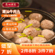 廣州酒家利口福潮汕牛肉丸180g*2 牛肉含量95%正宗火鍋丸子 潮汕特產(chǎn)  燒烤食材 