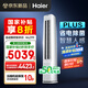 海爾（Haier）凈省電plus節(jié)能空調(diào)3匹立式WiFi人感防直吹 客廳柜機(jī) 家電國(guó)家補(bǔ)貼20% 以舊換新KFR-72LW/E1-1Plus