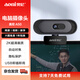 奧尼（aoni）電腦攝像頭 2K超清 自動(dòng)對(duì)焦 帶麥 臺(tái)式機(jī)筆記本外接攝像機(jī) 家用網(wǎng)課視頻會(huì)議直播帶貨 免驅(qū)A50