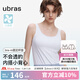 ubras【升級(jí)薄荷涼感】劉雯同款無(wú)尺碼清爽吊帶背心帶胸墊打底可外穿 【背心款】白色