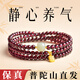 祥隱【普陀山直發(fā)】天然石榴石手串女款三圈福牌手鏈靜心寧神送人禮物 【店長(zhǎng)推薦】三圈天然石榴石