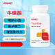健安喜（GNC）美國進(jìn)口?；撬崞鰪娒庖吡π哪X保護視力氨基Taurine營(yíng)養品500mg