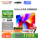 酷開（coocaa）創(chuàng)維電視K3系列 2025款 55英寸144Hz高刷節(jié)能護(hù)眼大內(nèi)存全面屏護(hù)眼一級能效智能液晶電視機(jī)55P3F-J 55英寸 55P3F-J