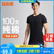 宜而爽【高檔100支】100%純棉男士T恤打底衫圓領(lǐng)短袖男送禮盒裝