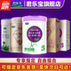 君樂寶（JUNLEBAO）優(yōu)萃至臻樂鉑樂臻奶粉囤貨
