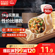 思念菌菇三鮮蒸煎餃1kg約50只 早餐食品速凍餃子生鮮速食食品煎餃蒸餃