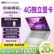 戴爾（DELL）Pro靈越14/15大屏輕薄15.6英寸戴爾超極本學(xué)生辦公游戲筆記本電腦 戴爾14/i5/8G/256G/獨顯512 標準套餐