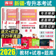 【包郵??！】2026庫課新疆專升本資料2025大學語文政治教材模擬試卷必刷2000題歷年真題2026考前押題題庫全日制普通高校統(tǒng)招新疆庫克專升本易學仕好老師必刷題全套考試復習資料網(wǎng)課課程 【教材+模擬