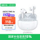 vivo iQOO TWS 1e 44H超長續(xù)航 智能主動(dòng)降噪 超低游戲延遲適配小米蘋果榮耀手機(jī) 機(jī)甲白 情人節(jié)送禮物