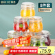 拜杰密封罐玻璃瓶8個裝蜂蜜檸檬百香果瓶零食罐泡菜壇子儲物罐 500ml