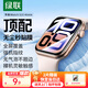 綠聯適用蘋果S10手表膜Apple iWatch Series10保護膜46mm高清全屏覆蓋定位秒貼防刮防指紋軟膜非鋼化膜