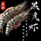 翰鷗斐進(jìn)口高品質(zhì)活凍黑虎蝦 超大蝦類(lèi)大蝦生鮮老虎蝦冰鮮海蝦禮盒裝 黑虎蝦王【每斤2只】 1000g(凈重)