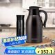 樂扣樂扣（LOCK&LOCK）家庭保溫壺套裝 暖水壺黑色 拉恩保溫杯400ML+妙趣咖啡壺2.2L