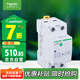 施耐德電氣 自恢復(fù)過欠壓保護器 2P63A空氣開關(guān)過欠壓斷路器 A9C69263R