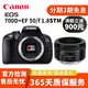 佳能 Canon 700D 650D 600D 550D 750D 760D 800D 850D入門(mén)級高清旅游數碼二手單反相機 700D+佳能50mmF1.8三代小痰盂套機 99新