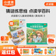 小彼恩毛毛蟲點讀書 兒童謎語精選（美繪本）點讀版 幼兒寶寶思維訓練啟智專業(yè)中文有聲發(fā)聲幼兒園繪本圖書童書男女孩4-8歲 毛毛蟲點讀筆配套書 兒童謎語精選（美繪本）