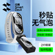 閃魔 適用于小米手環(huán)10/9/9pro/NFC保護(hù)膜 xiaomi手表微晶軟膜高清全屏覆蓋防刮耐磨防摔防爆貼膜 小米手環(huán)10/nfc【微晶無(wú)塵倉(cāng)】2片