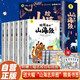 【全6冊】給孩子的山海經(jīng)上古神話繪本 山海經(jīng)兒童繪本彩繪注音版正版原版中國古代神話故事書小學(xué)生暑假課外閱讀+名校目標(biāo)掛圖暑假作業(yè) 一升二暑假銜接 小升初暑假銜接