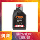 摩特（MOTUL）（Motul）7100 4T酯類全合成摩托踏板機(jī)油10W50 法國原裝進(jìn)口1升 10W50 1L