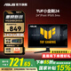 華碩（ASUS） TUF小金剛 24.5\27英寸電競顯示器 240Hz高刷 FastIPS電競游戲 臺式電腦顯示屏 內(nèi)置音響 24英寸240Hz VG249QM5A