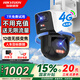 海康威視（HIKVISION）4G攝像頭終身免流量12倍無損變焦360度無死角帶夜視全景監(jiān)控器內(nèi)置無限流量室外戶外Q2S8DM