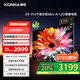康佳電視 65G9 PRO 65英寸 MiniLED 1056分區(qū) 288Hz高刷 壁畫藝術電視 一級能效 家電國家補貼
