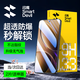 閃魔適用紅米K80/K80pro鋼化膜redmi k80手機(jī)膜超清全屏強(qiáng)化玻璃防摔耐磨無(wú)白邊抗指紋觸控保護(hù)鏡頭膜 【增強(qiáng)版丨強(qiáng)抗指紋】2片+神器 真機(jī)開(kāi)?！静荒芙怄i包退】