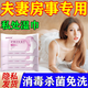 醫(yī)用濕巾私處同房濕巾男女通用房事免洗消毒殺菌經(jīng)期異味私處清潔 【同房濕巾】 30片*1包