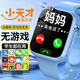 小天才兒童【廠(chǎng)牌】電話(huà)手表5G卡防水全功能可GPS定位小學(xué)初高中生青少年6-12歲孩手表 閃亮藍【家長(cháng)管控+高清護眼+精準定位+零錢(qián)支付】