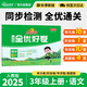 陽光同學(xué) 2025秋新版 全優(yōu)好卷語文三年級上冊試卷人教版RJ 小學(xué)3年級同步教材試卷測試卷全套專項訓(xùn)練單元期中期末檢測