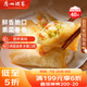 廣州酒家利口福 素菜春卷 500g*2袋 40個 兒童早餐 早茶點心 春餅小食 家庭裝